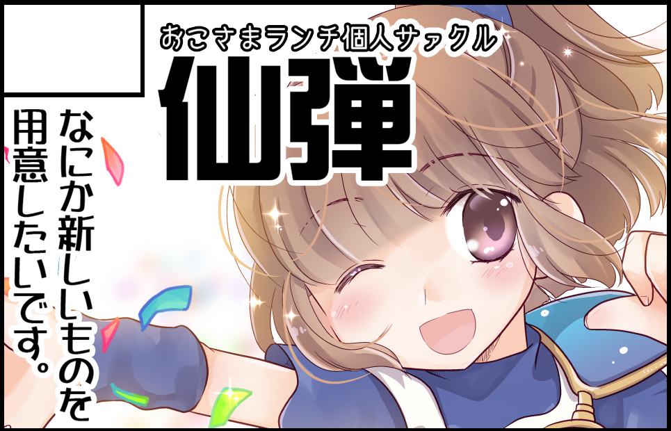 �������륫�å�