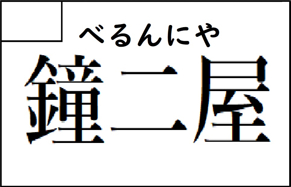 �������륫�å�