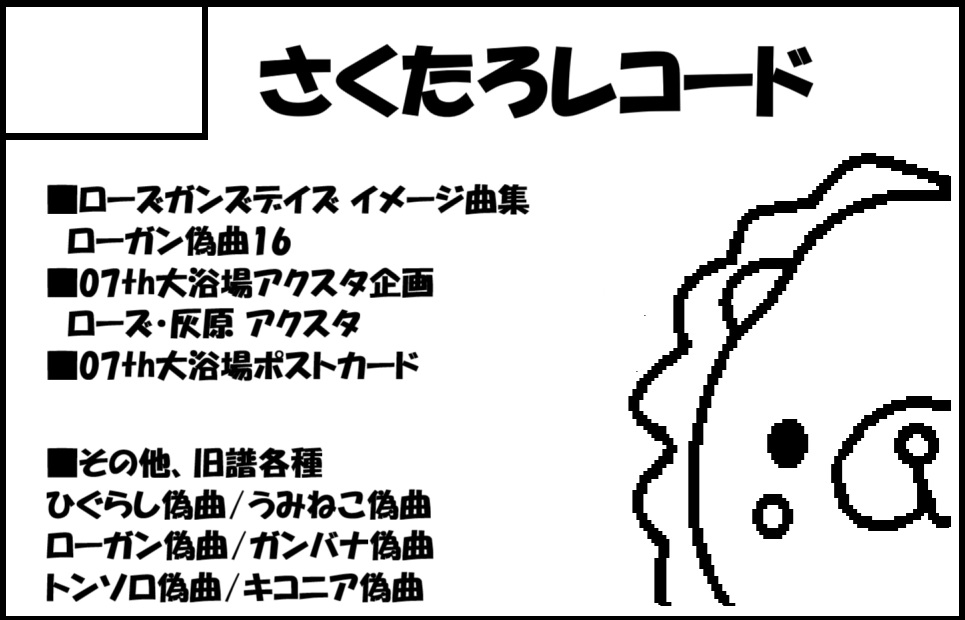 �������륫�å�