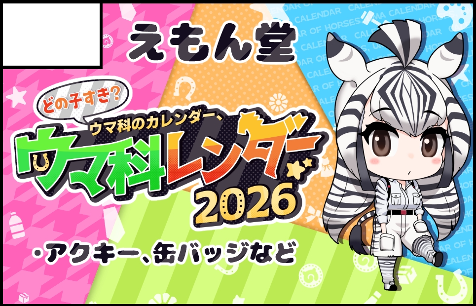 �������륫�å�